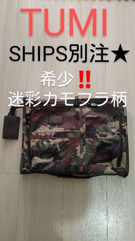Tumi Vhtf Ships Special Order Camouflage Camo Document Clutch Bag Business bag,